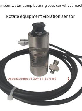 YD9200A CZ9300 JM-B-35L TS-V-35 ZD-03A一体化振动变送器传感器