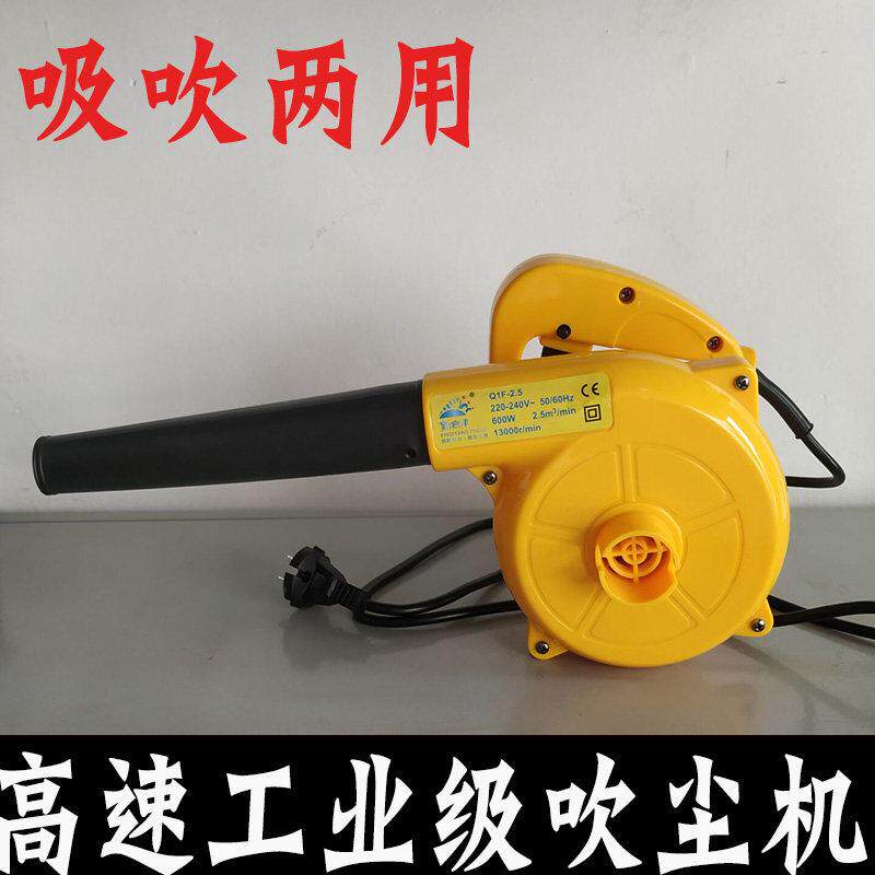 鼓风机电脑吹风机吸尘器大功率工业级木工新启洋吹灰机施工除尘器