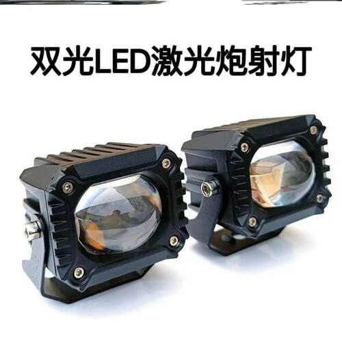 汽车LED大钢炮远近光一体双光双色黄白光透镜射灯货车散光铺路灯
