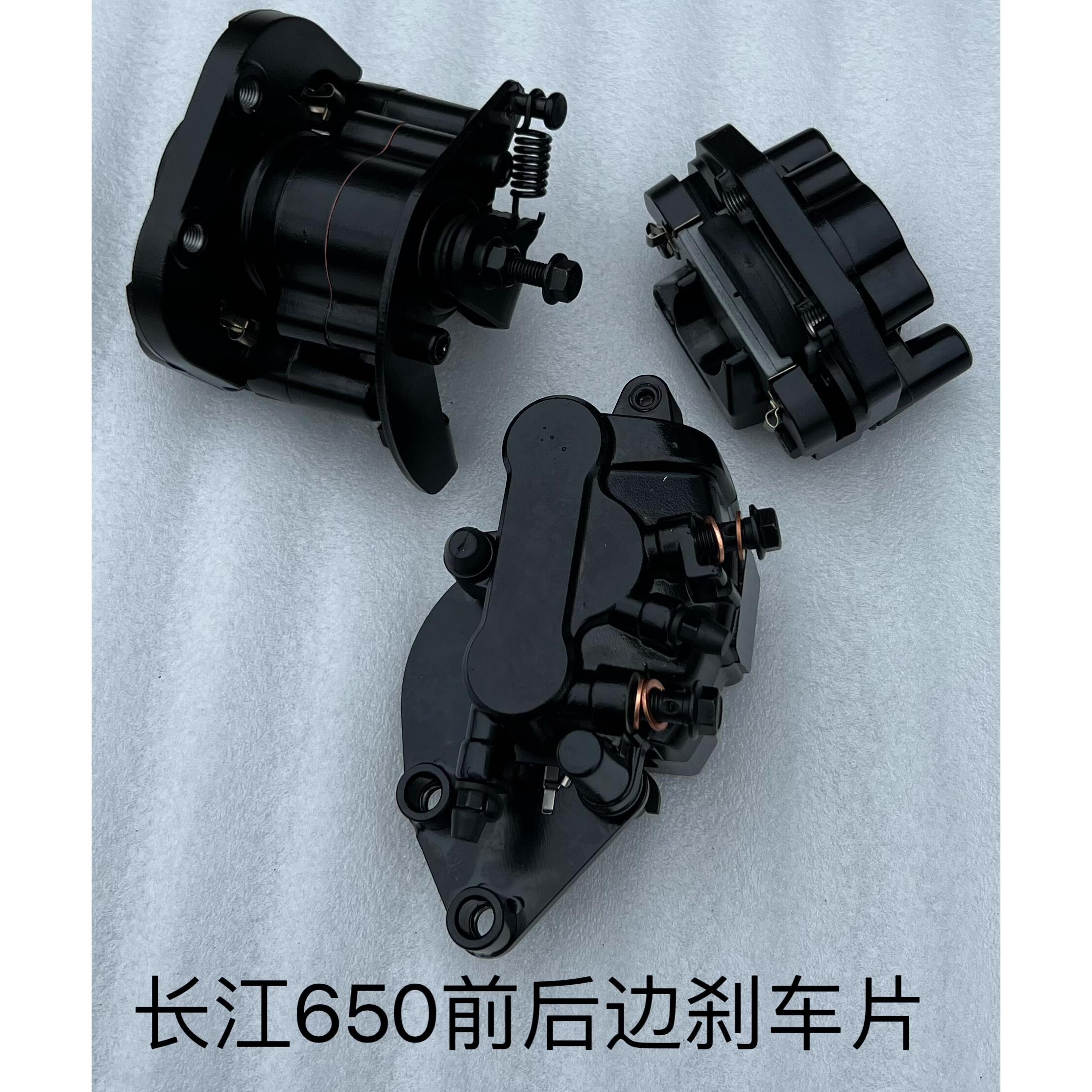 长江650煞车泵CJ650B侉子边三轮机车制动卡钳边煞车泵前后下泵