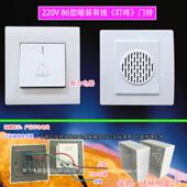 交流电叮咚门铃带开关 220V门铃 暗装 有线门铃 门铃 墙壁门铃开关