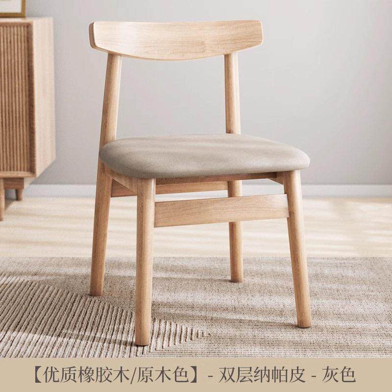 全实木牛角椅家用餐桌椅子胡桃木餐椅侘寂凳子靠背茶桌可定制