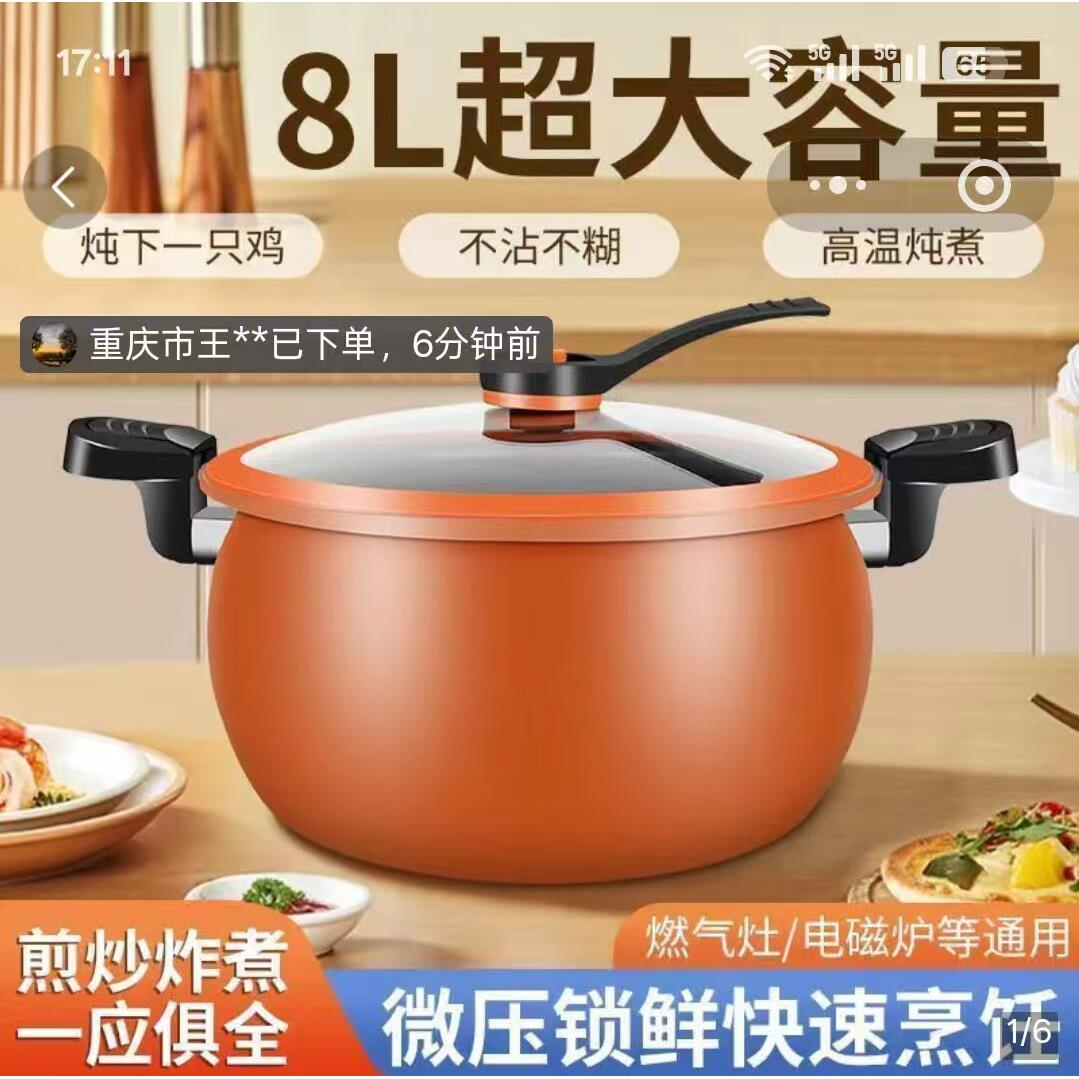 修泽大容量微压炖煮锅家用麦饭石双耳不沾汤锅煎炒炸煮大肚南瓜锅