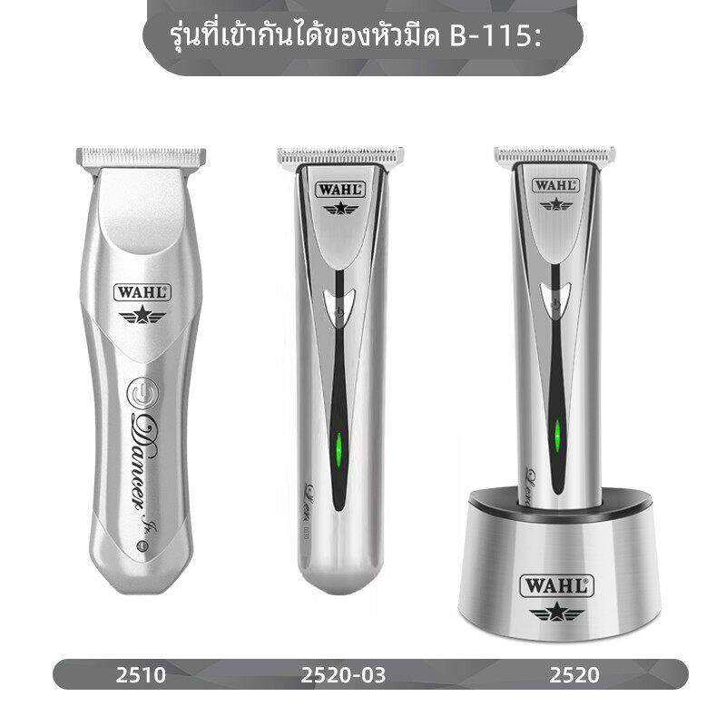 华尔2520新款零刀头官方正品理发器雕刻刀头配件