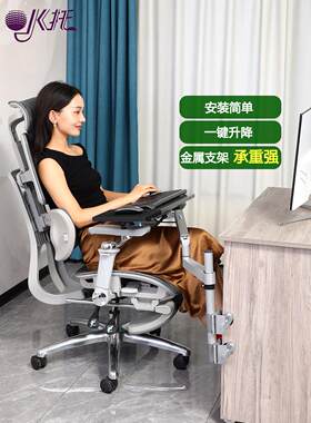 OK托笔记本支架电脑架键盘鼠标托架懒人折叠升降办公四脚椅多功能