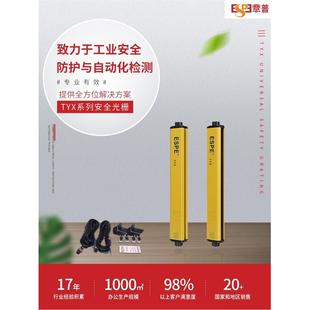 意普espe安全光栅光幕传感器ESN红外线保护器TYX红外对射光栅安全