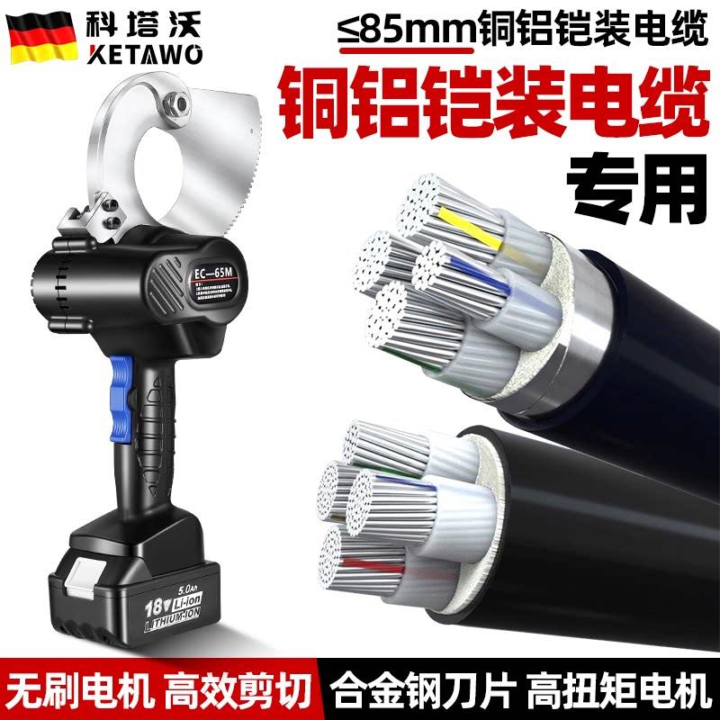 铜铝铠装电缆专用断线剪电动棘轮剪工业级充电式齿轮式锂电断线钳