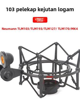 新款话筒防震架MK4 MK8 纽曼TLM102 103 107桌面麦克风金属减震架