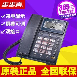 步步高HCD007 6101电话机 来电显示有线家用办公固定电话座机