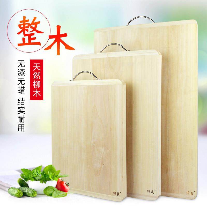 柳木整板菜板中式实木砧板大号擀面板 家用手工矩形木质菜板,厨房/烹饪用具,砧板/菜板,淘宝优惠券,粉丝福利购,淘宝优惠卷