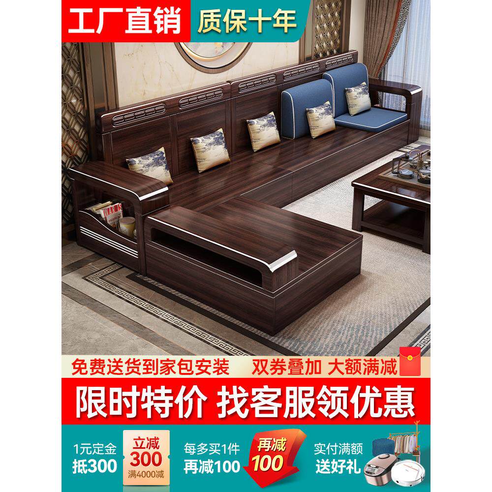 新中式实木沙发家用客厅全实木组合现代简约小户型带储物原木家具