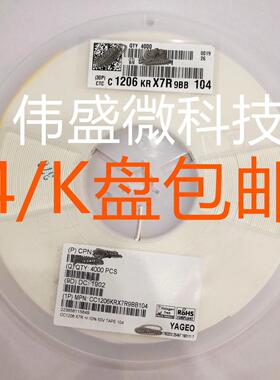 国巨贴片电容1206 100NF 104K 16V 25V 50V X7R 精度10% 0.1UF