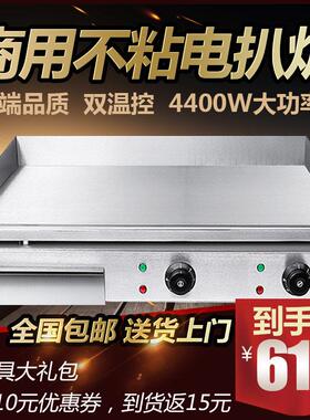 电扒炉不粘手抓饼机器商用铁板烧设备烤冷面铁板煎锅煎鱼炉380V