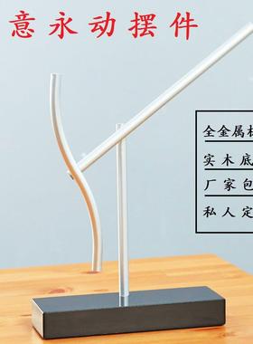 混沌摆钢铁侠永动机牛顿摆球实木摆件永动仪反重力模型高端工艺品