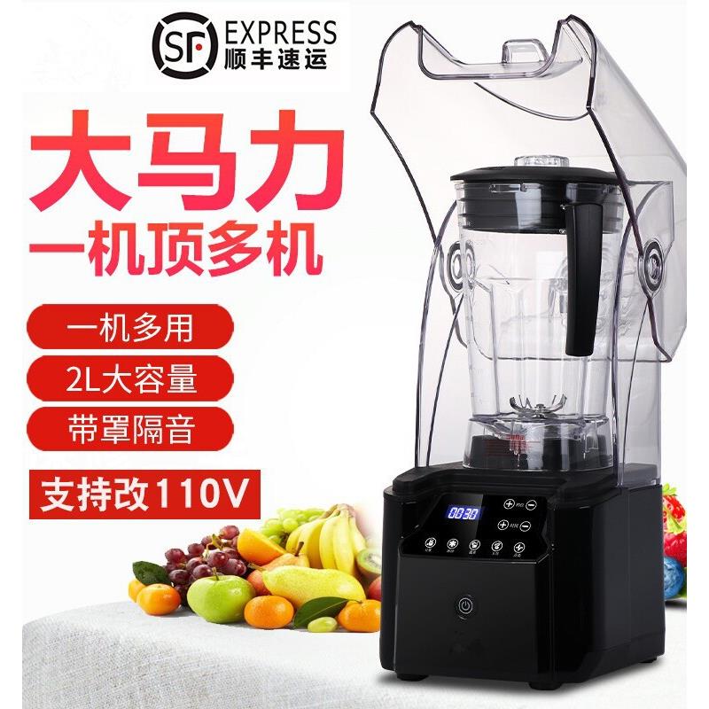 Blener新款带罩沙冰机商用奶茶店静音多功能搅拌机冰沙机碎冰机