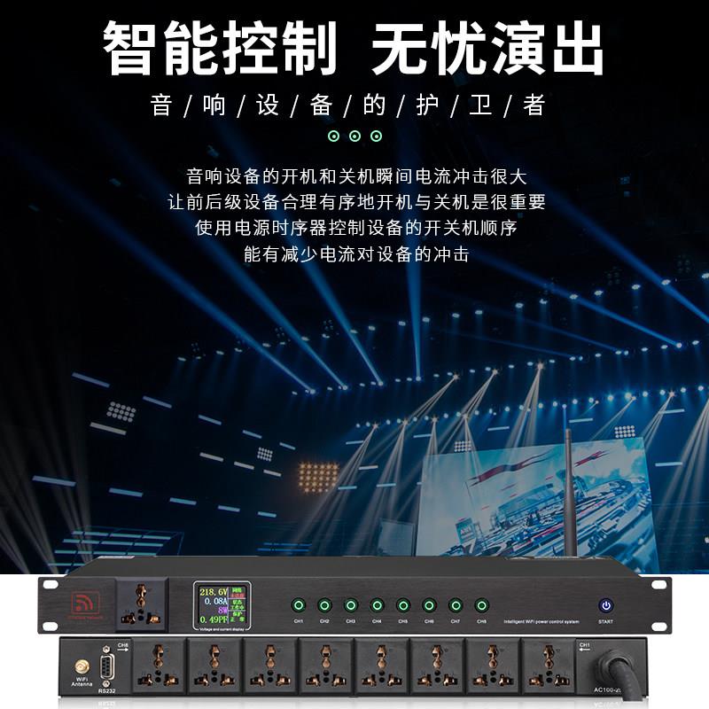 DGH 网络远程手机控制8路电源时序器10路专业顺序管理器电脑中控