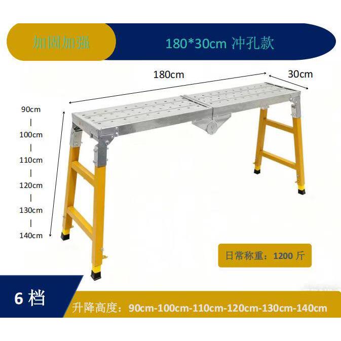 马凳折叠升降加厚特厚刮腻子工地装修马镫脚手架平台凳子