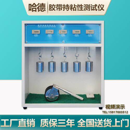 胶带保持力试验机十组常温持粘性测试仪黏胶剂标签悬挂粘着力实验