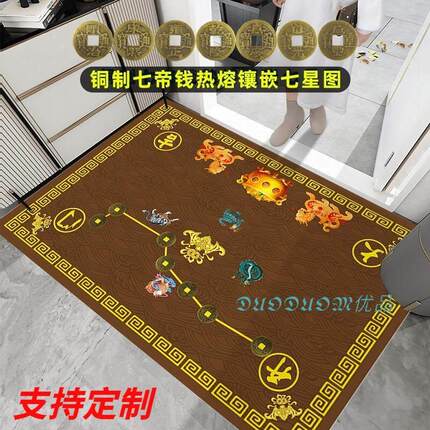 入户门垫【真实五帝钱】七星地垫门对门地毯玄关防滑脚垫