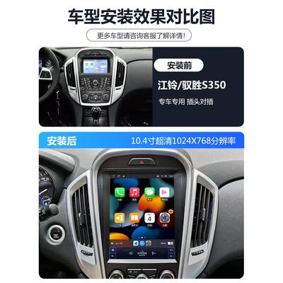 适用于江陵雨胜S350域虎35 7雨胜S330中控大屏汽车导航仪一体机