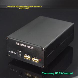 5V USB 15W DC口双输出 发烧线性电源直流稳压CAS XMOS 树莓
