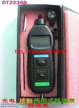 路昌DT2236B光电转速表 接触非接触式两用转速测试 线速表促销