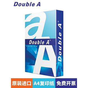 A4纸双a打印纸双a打印纸双a打印纸双a覆印纸双a打印纸80Ga4打印纸