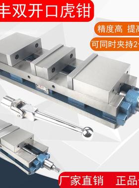 铨丰牌重型双向老虎钳6寸双开 关口精密台虎钳多工位平口钳双工位