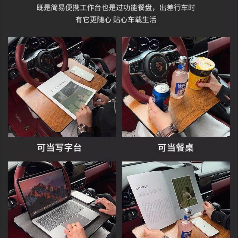 降价木质车用汽车D型方向盘专用车载车内小桌餐桌主驾驶小桌板图片