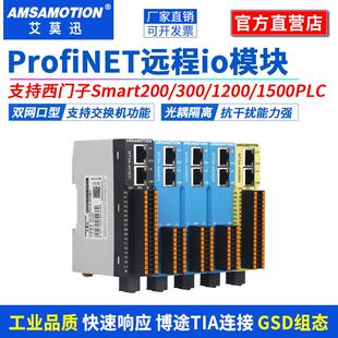 艾莫迅Profinet转Modbus tcp/rtu网关pn转485通讯转换模块PN2A-MB