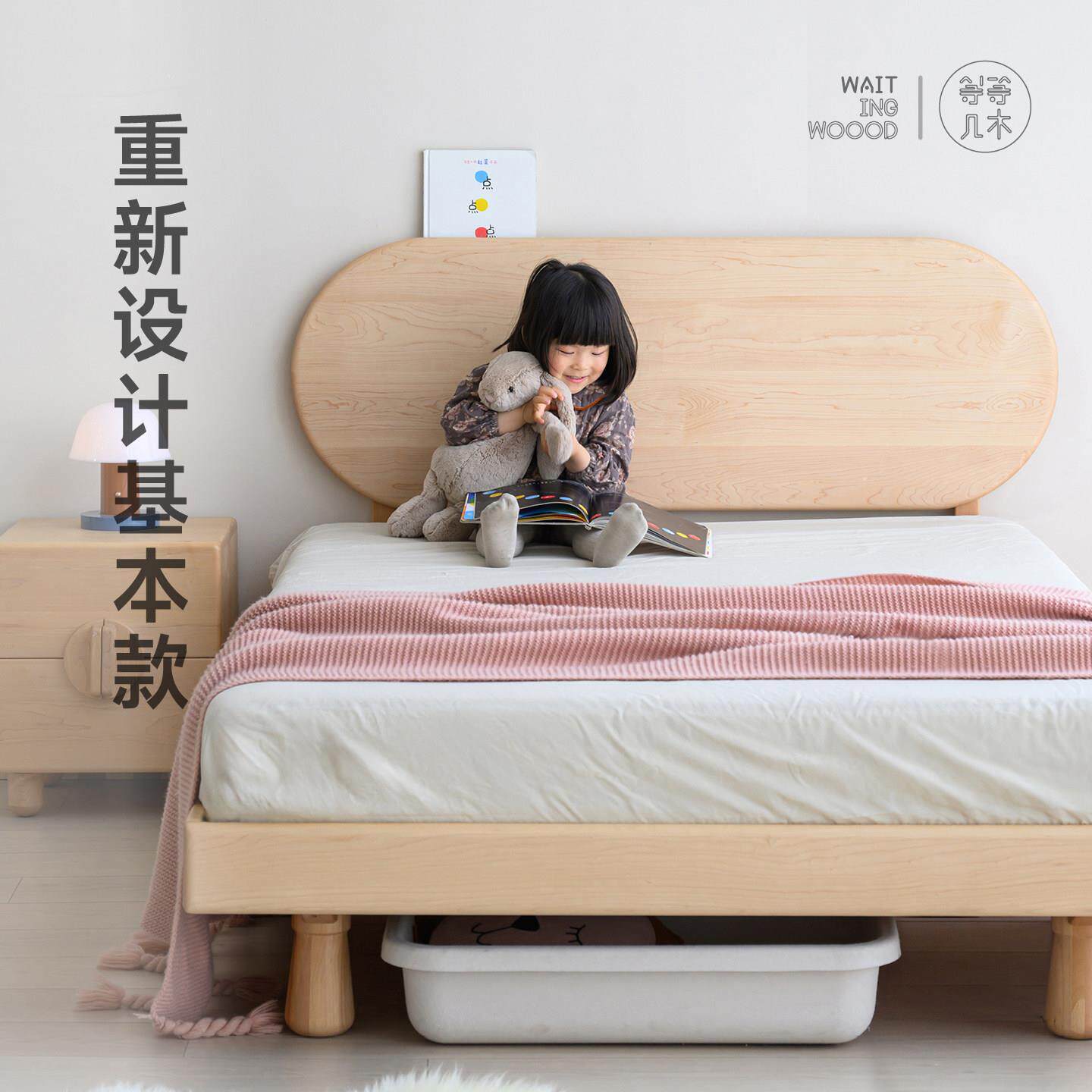 等等几木 极岛床 枫木实木儿童床卧室原木单人床北欧青少年儿童房