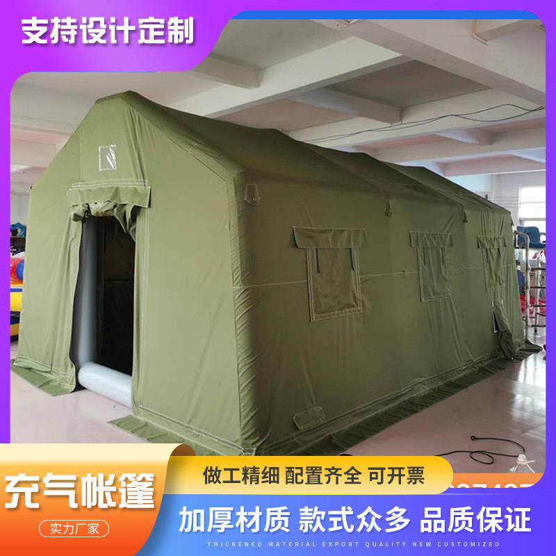 多用途帐篷帐篷户外救援大型充气式帐棚应急消防救灾帐篷医疗气模