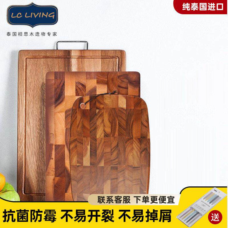 lcliving泰国进口相思木菜板实木案板不易发霉辅食砧板加厚案板