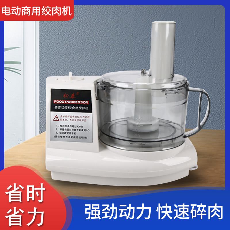 松泰牌ST-390搅碎机蒜蓉机电动商用蒜泥机捣蒜辣椒绞肉蒜蓉料理机