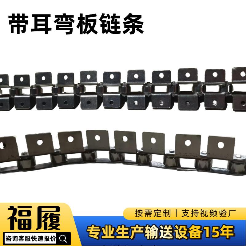 304大节距带耳双孔弯板链条76.2重型链条滚子链输送工业传动链条