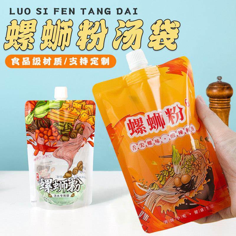 吸嘴袋热汤外送打包袋螺蛳粉汤袋商用汤料分装袋一次性装汤密封袋,包装,礼品袋/塑料袋,淘宝优惠券,粉丝福利购,淘宝优惠卷