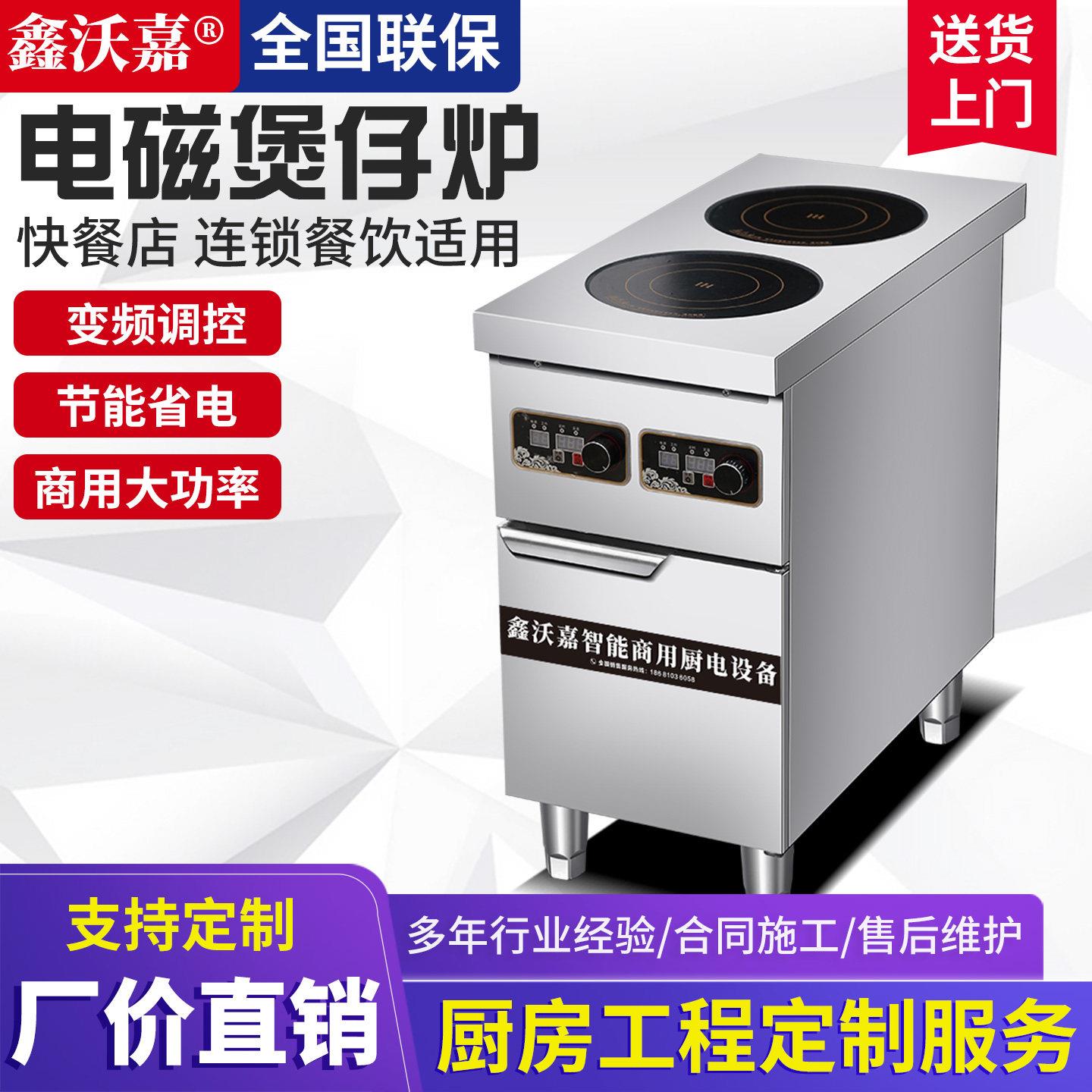 鑫沃嘉西厨双头电磁煲仔炉商用双眼麻辣烫大功率平头汤炉卤肉汤炉