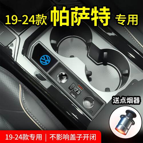 19-24款新帕萨特车载充电器多功能快充汽车点烟器插头手机usb