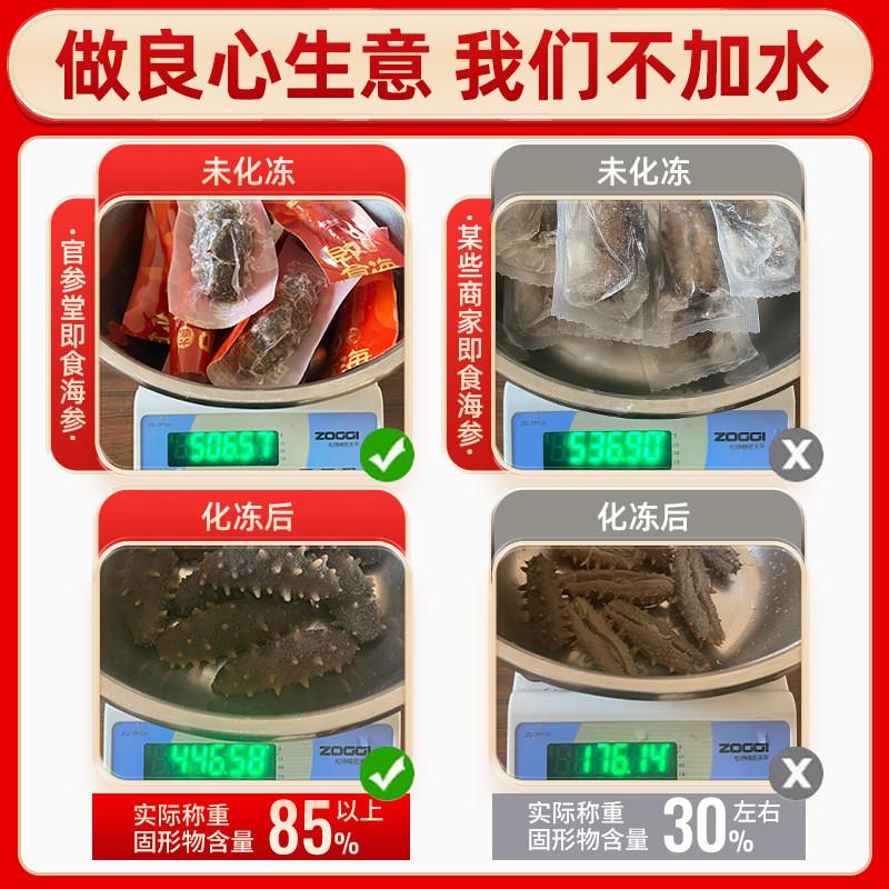官参堂尊品即食海参大连海生辽刺参1500g海渗礼盒非干 干货单个装