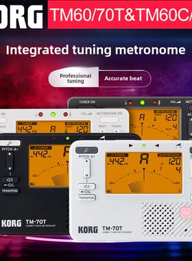 KORG科音调音器tm60二胡琵琶大小提琴专用校音器tm70c定音节拍器