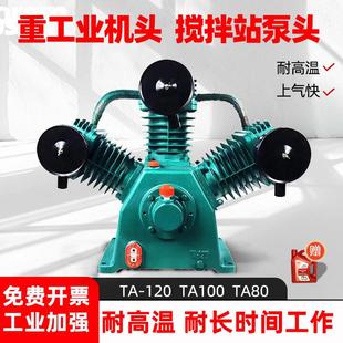 大豹斯TA120空压机机头11KW配件7.5KW TA100气泵头适配复盛空压机