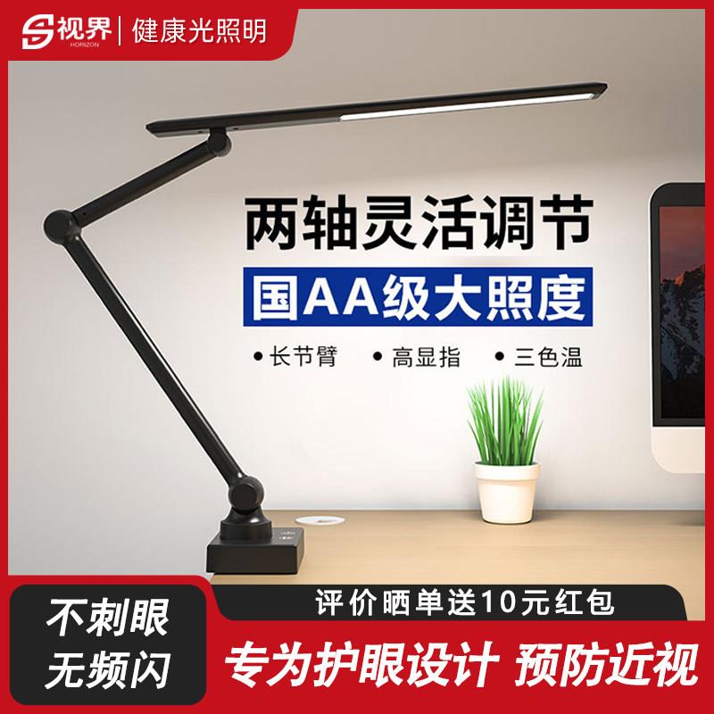 护眼书桌台灯专用折叠夹式学生学习护眼插电充电led台灯工作灯