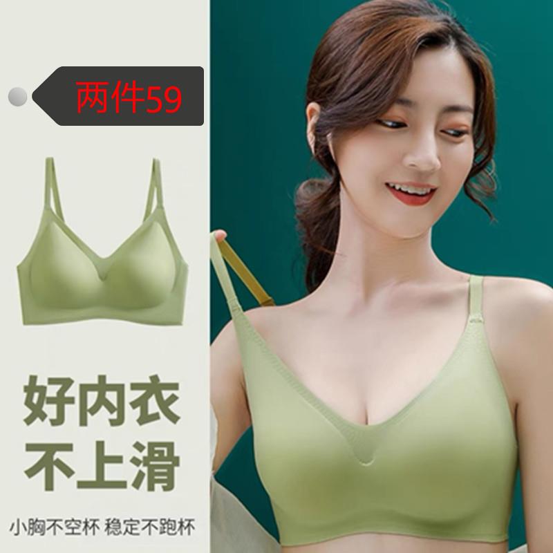 【两件装】薄款舒适无痕运动内衣无钢圈小胸聚拢收副乳防下垂文胸
