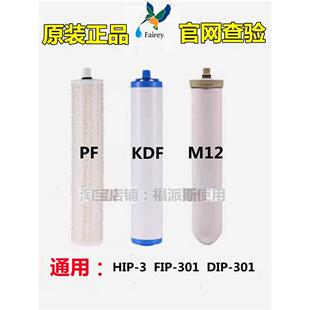 英国道尔顿净水器Dip301-M12Ucc2504陶瓷滤芯厨房家用柜台下直饮