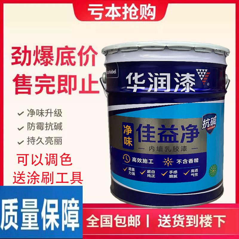 华润佳益净墙面漆净味环保内墙乳胶漆室内自刷白色涂料家用漆17升