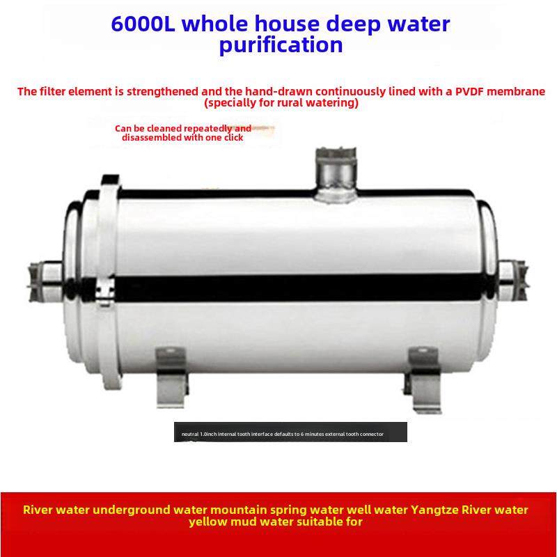 全屋净水器大流量井水自来水厨房水管中央净水器农村家庭预过滤器
