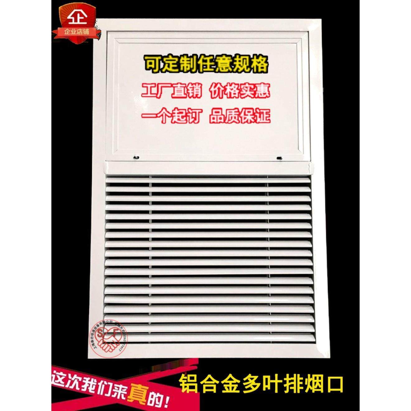 定制铝合金正压送风口 多叶排烟口 消防排烟口 强排烟风口,电子/电工,室内新风系统,淘宝优惠券,粉丝福利购,淘宝优惠卷