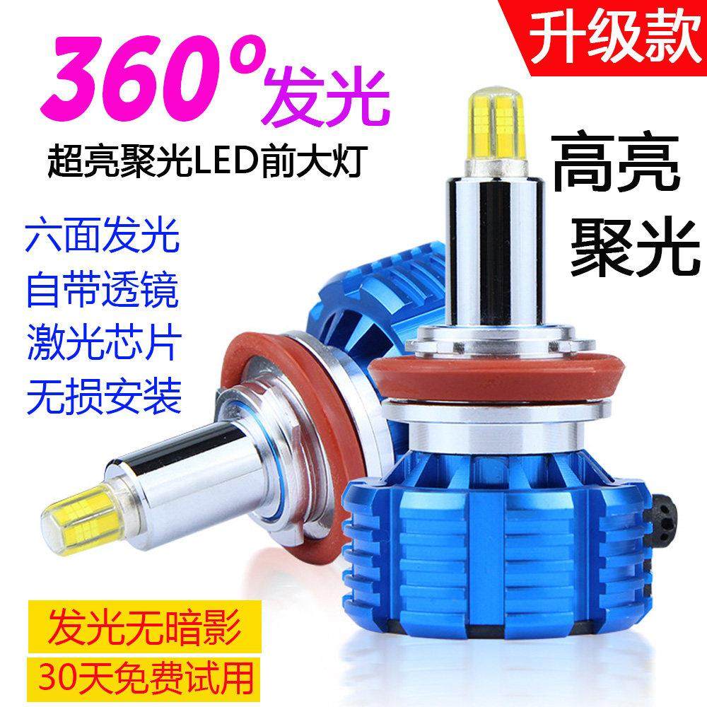 360度LED汽车大灯H7强光H1H39005透镜12-24V激光聚光超亮前照灯泡,汽车零部件/养护/美容/维保,汽车灯泡,淘宝优惠券,粉丝福利购,淘宝优惠卷