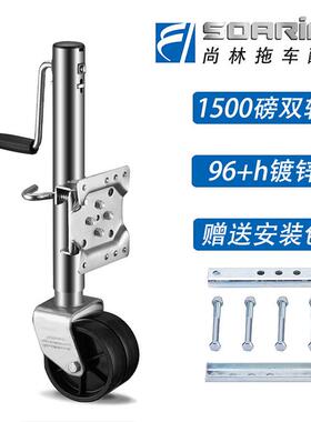 [尚林]拖车0公斤顶6双导向轮Rv、Atv、游艇拖车支架手摇改装配件