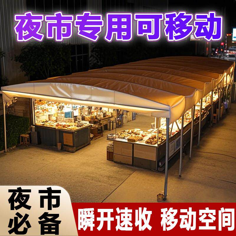 移动推拉雨棚夜市烧烤餐饮伸缩式大排档摆摊停车收缩防晒户外帐蓬
